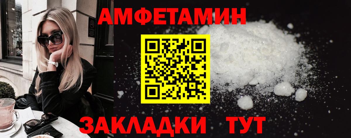 Амфетамин VHQ Красноперекопск