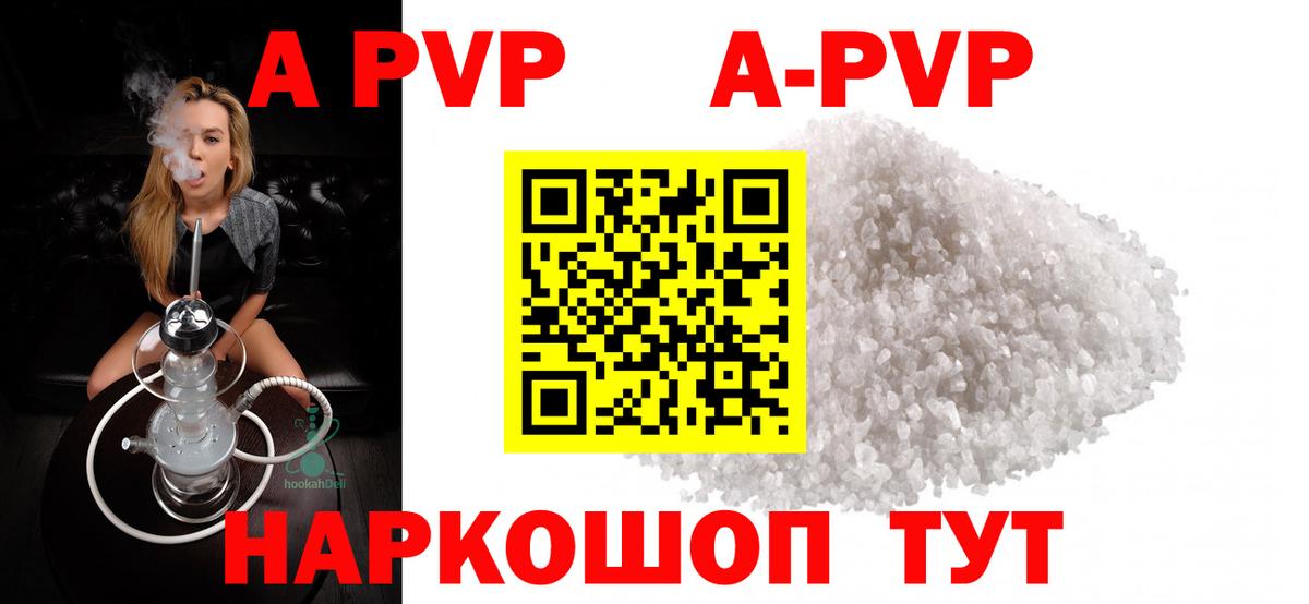 Alpha PVP Crystall Красноперекопск
