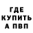 КЕТАМИН VHQ migzhka Owlet