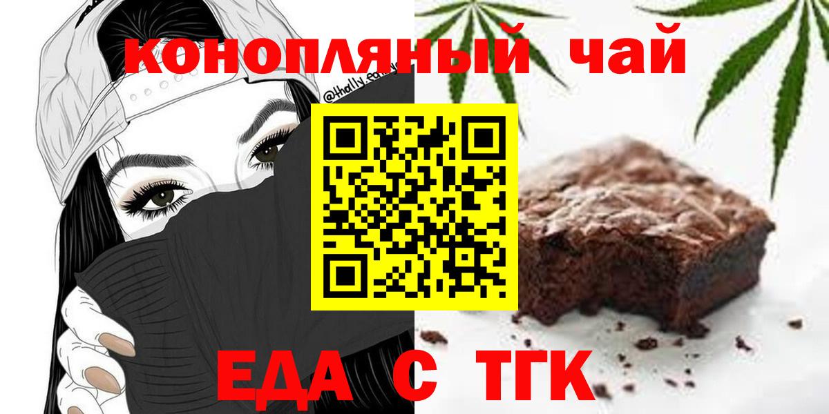 Еда ТГК марихуана Красноперекопск