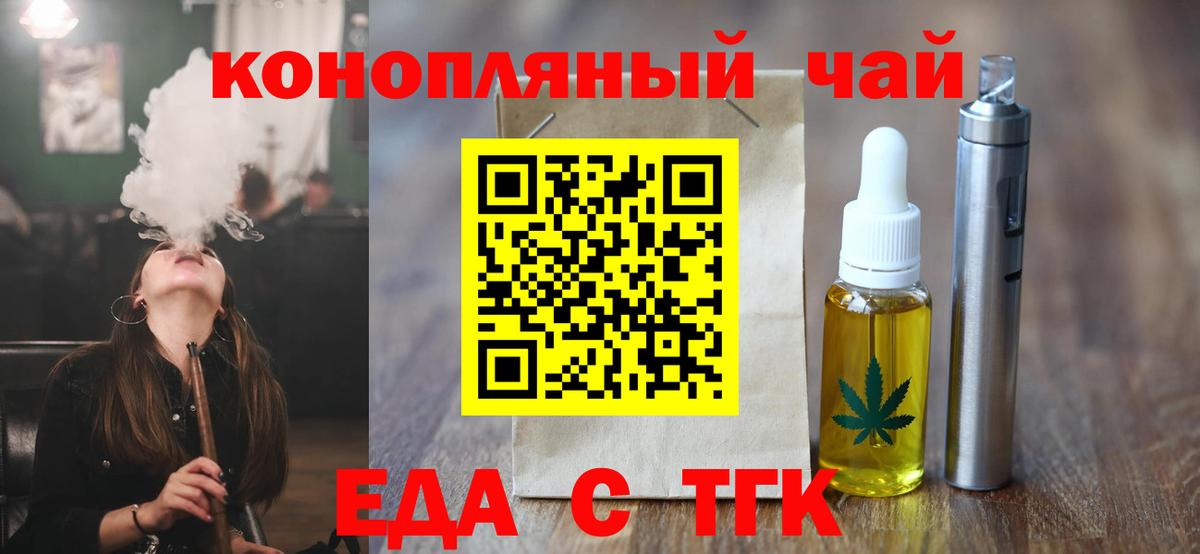 Красноперекопск  Canna-Cookies конопля  Вход с VPN 