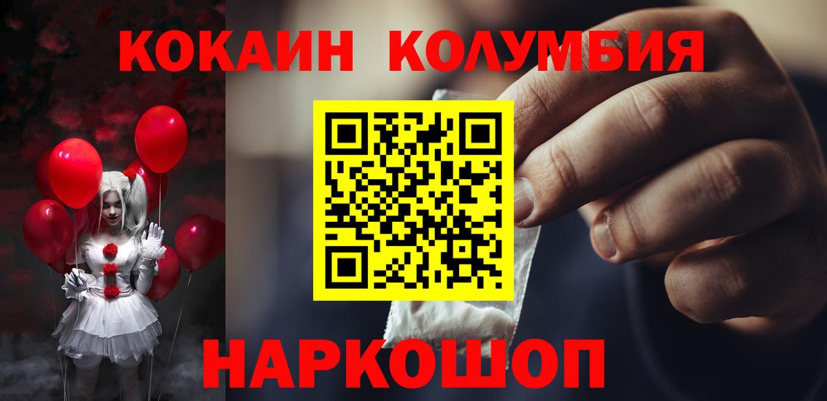 Кокаин Columbia  как найти   COCAIN  Вход с VPN  Красноперекопск  Cocaine FishScale 