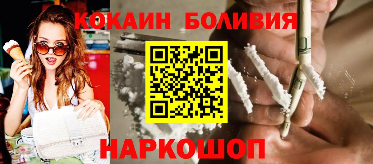 КОКАИН 99% Красноперекопск