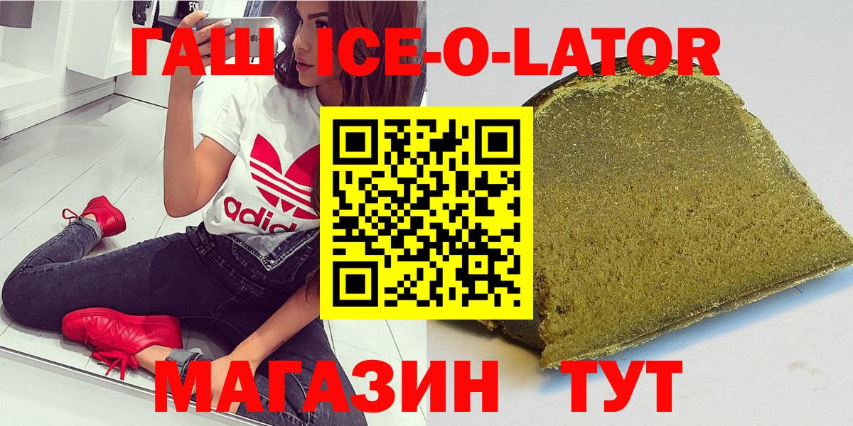Гашиш Изолятор  Вход с VPN  ГАШ  Красноперекопск  ГАШИШ AMNESIA HAZE 