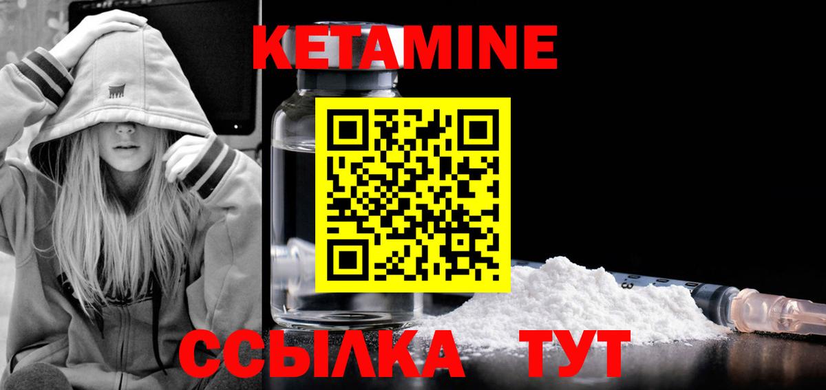 КЕТАМИН ketamine  Вход с VPN  Красноперекопск  КЕТАМИН ketamine 