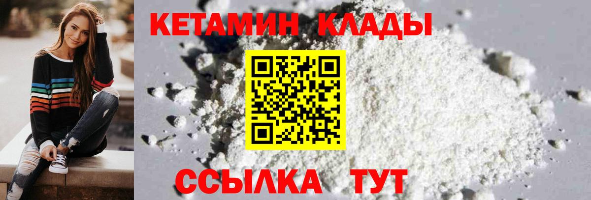 КЕТАМИН ketamine Красноперекопск