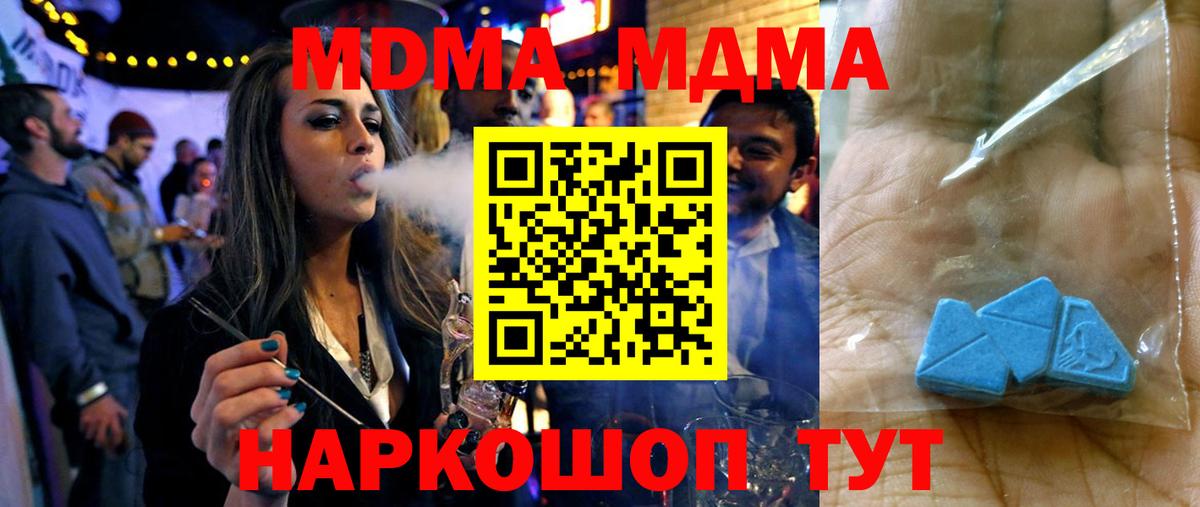 МДМА Molly Красноперекопск