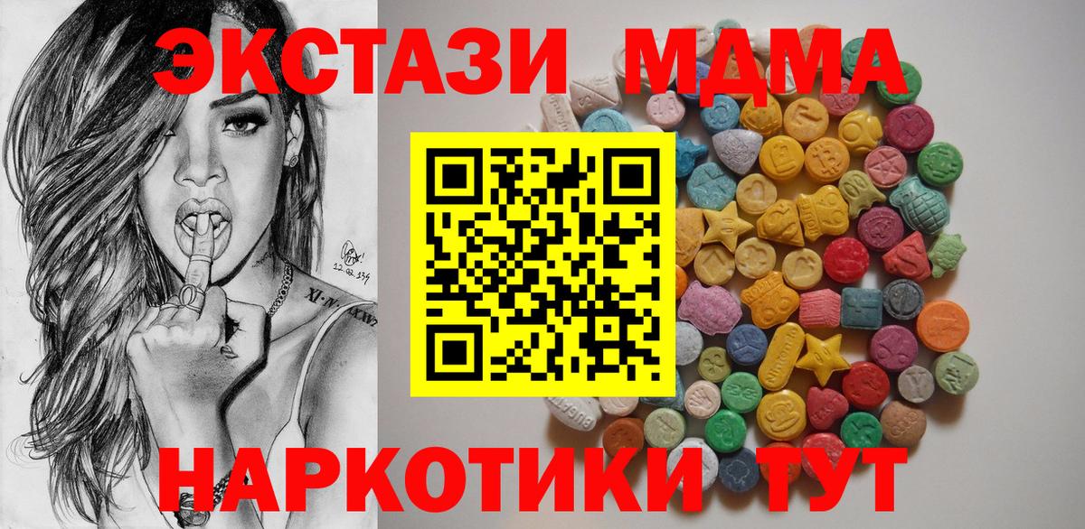 MDMA  MDMA Molly  Вход с VPN  Красноперекопск 