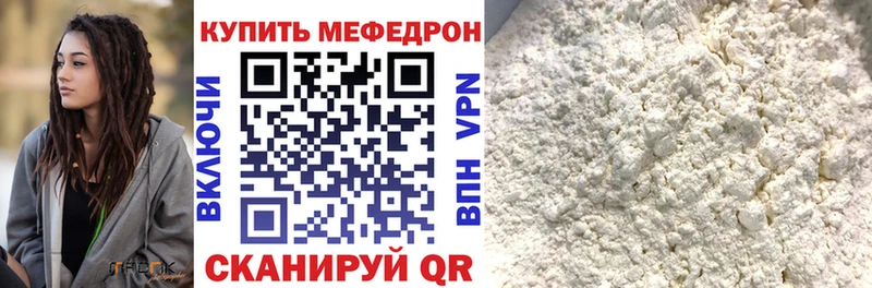 цена наркотик  Красноперекопск  МЯУ-МЯУ мука 