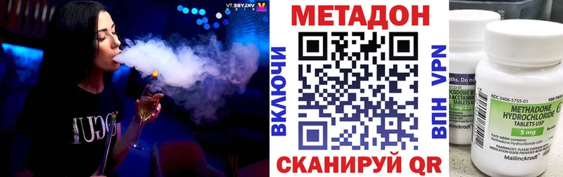 МЕТАДОН белоснежный  omg рабочий сайт  Красноперекопск 