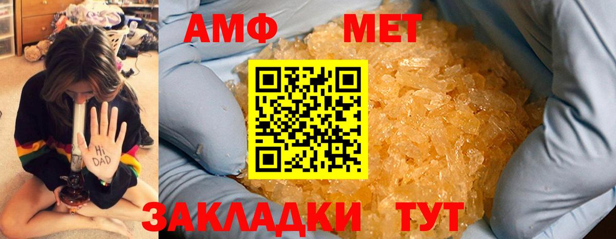 Красноперекопск  МЕТАМФЕТАМИН Methamphetamine  Вход с VPN 