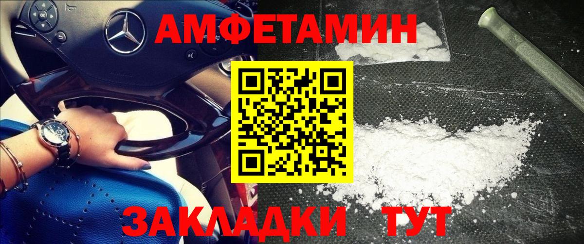МЕТАМФЕТАМИН Methamphetamine Красноперекопск