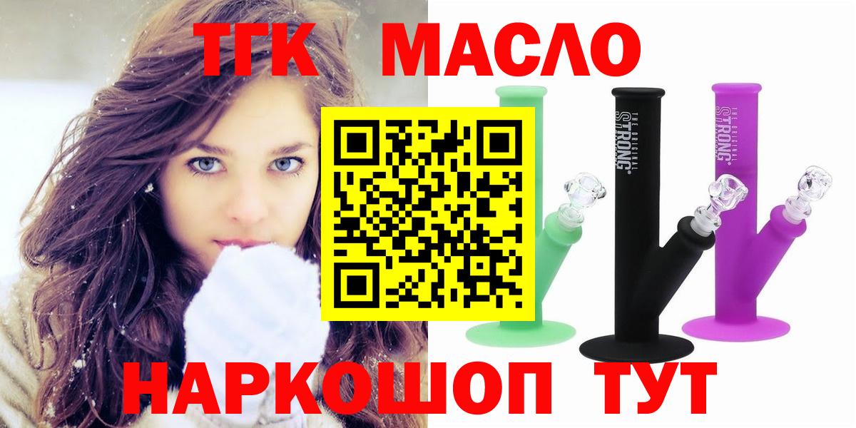 Дистиллят ТГК вейп с тгк Красноперекопск