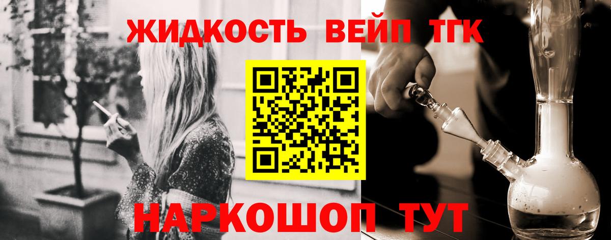 ТГК THC oil  Дистиллят ТГК жижа  Вход с VPN  Красноперекопск 